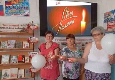 Всероссийская памятная акция «Свеча Памяти»
