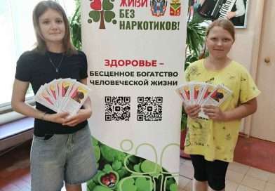 «Беда зовется – наркомания»