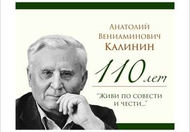 К 110-летию со дня рождения писателя Калинина А.В. Цитаты