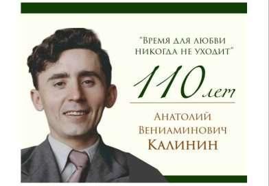 К 110-летию со дня рождения писателя Калинина А.В. Цитаты