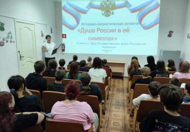 Историко-патриотическая встреча «Гордо реет флаг России»