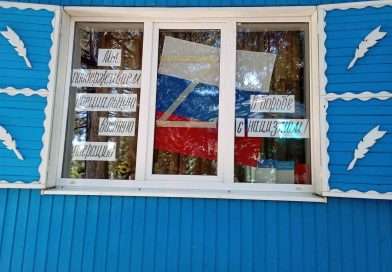 Флаг России в каждый дом