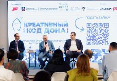 Эксперты оценят участников конкурса «Креативный код Дона»