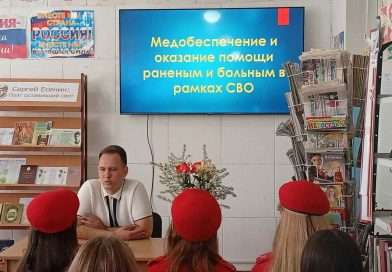 Встреча с участником СВО