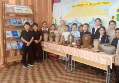 Час краеведения «Казачество на Донской земле»